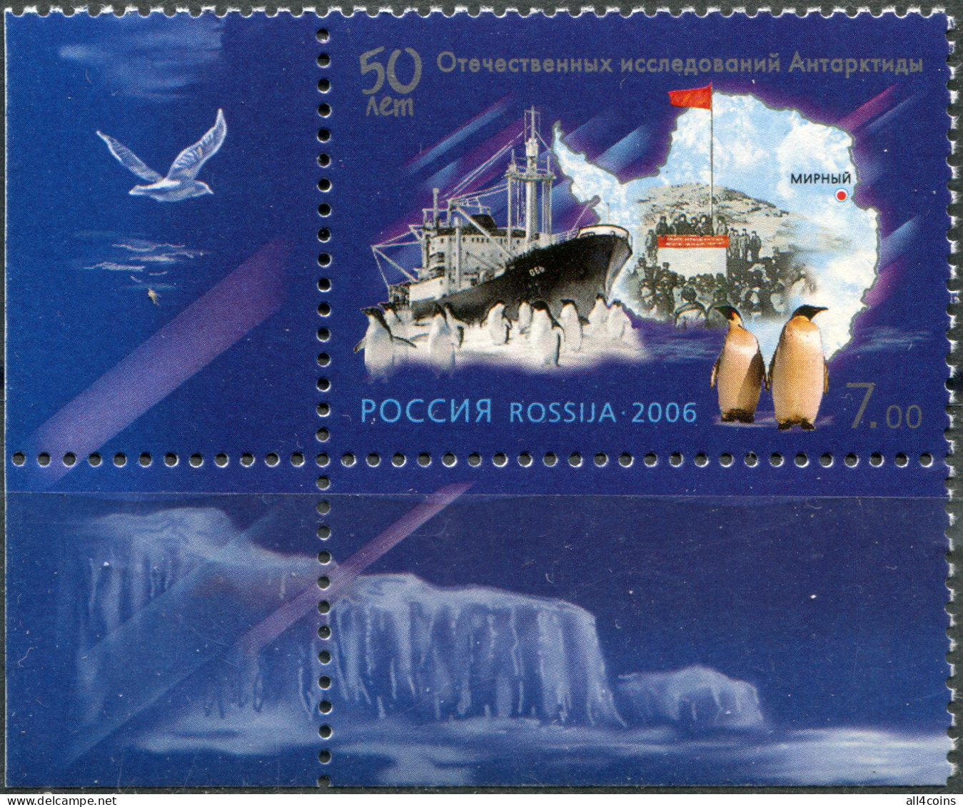 Russia 2006. "Ob" Diesel-electric Icebreaker And "Mirnyi" Station (MNH OG) Stamp - Neufs