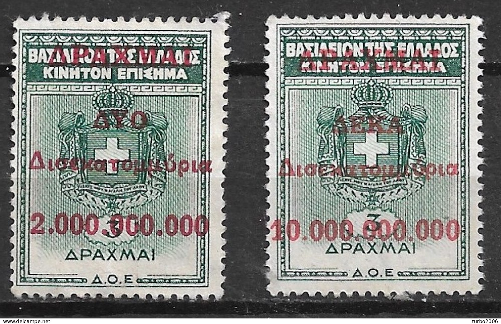 GREECE 1944 Fiscal ΚΙΜΗΤΟΝ ΕΠΙΣΗΜΑ Red Overprint  2.000.000.000 - 10.000.000.000 / 3 Dr Green MNG (*) McDonald 363-365 - Revenue Stamps