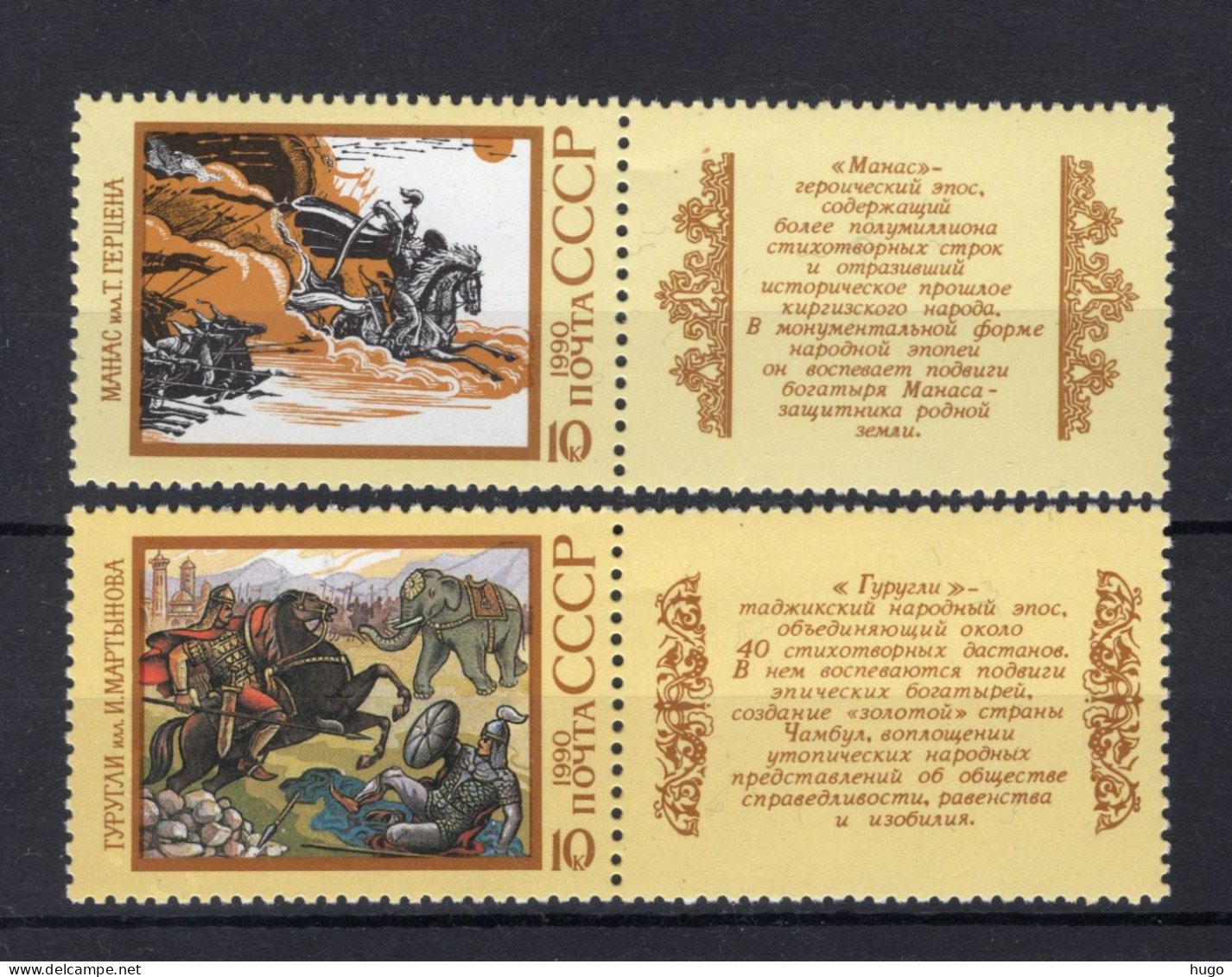 RUSLAND Yt. 5745/5746 MNH 1990 - Unused Stamps