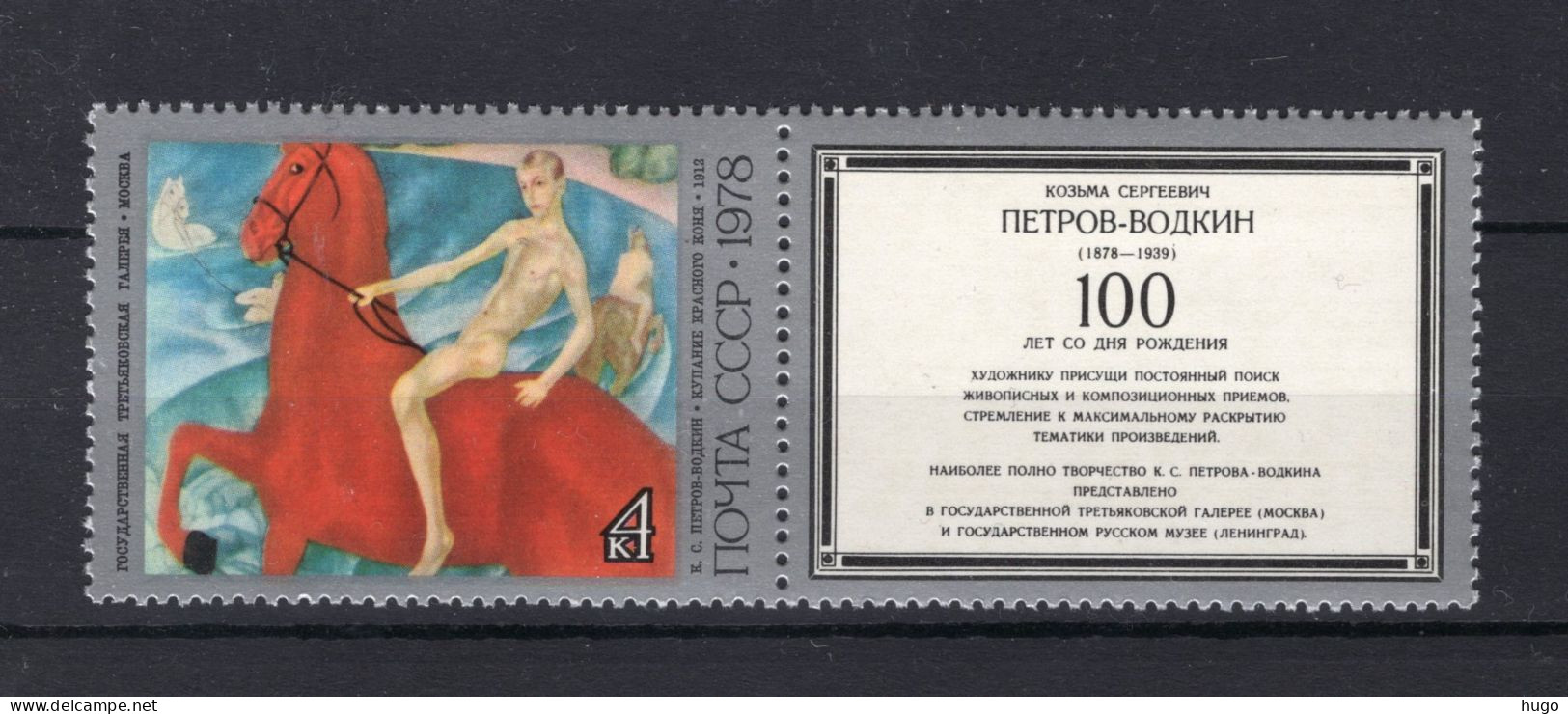 RUSLAND Yt. 4518 MNH 1978 - Nuevos