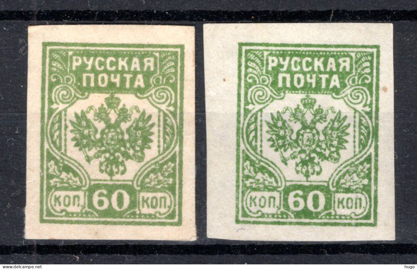 RUSLAND Mi. WA VIIB (*) 1919 - Unused Stamps
