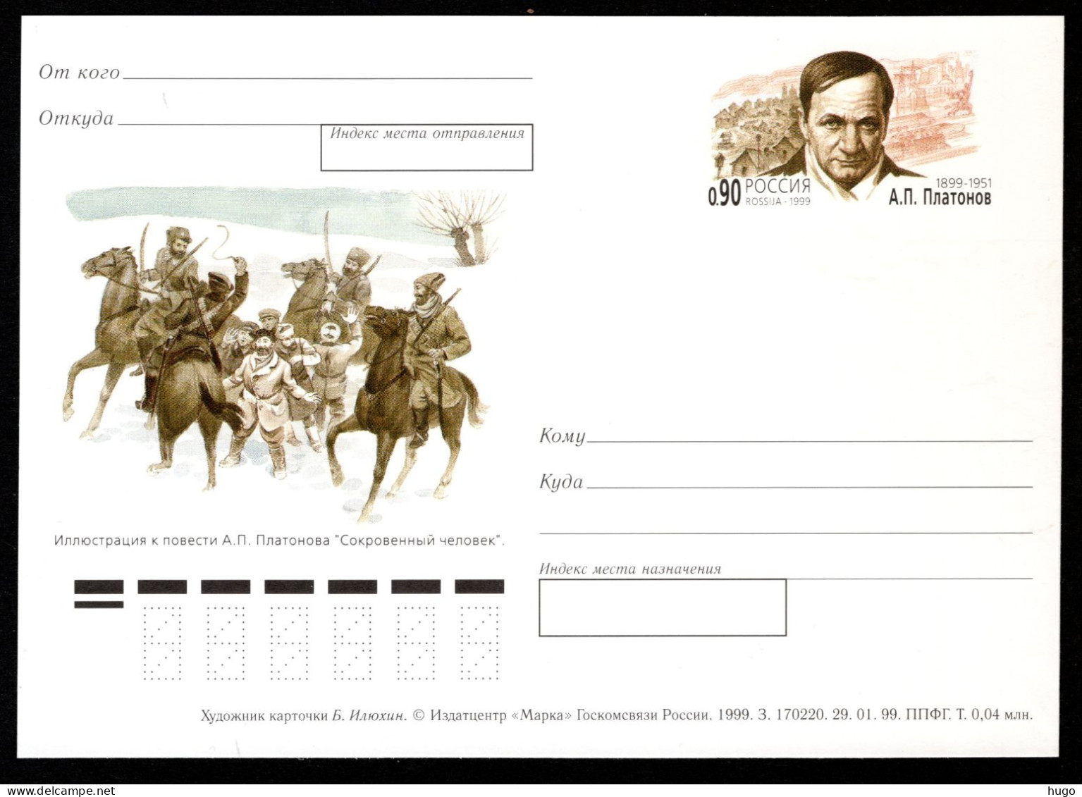 RUSLAND Briefkaart 100e Geboortedag P.Andrej Platonow 1999 - Stamped Stationery