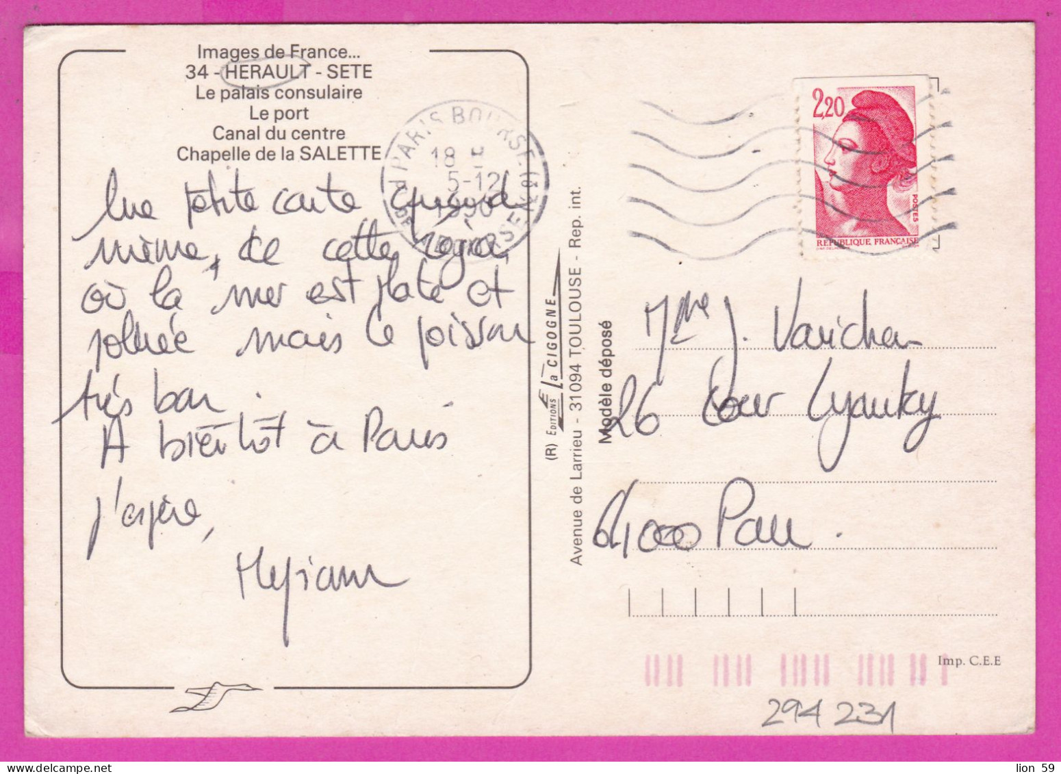 294231 / France - HERAULT SETE Lighthouse Phare Palais Consulaire Port Canal Du  PC 1985 USED 2.20 Fr. Liberty Of Gandon - 1982-1990 Liberté De Gandon