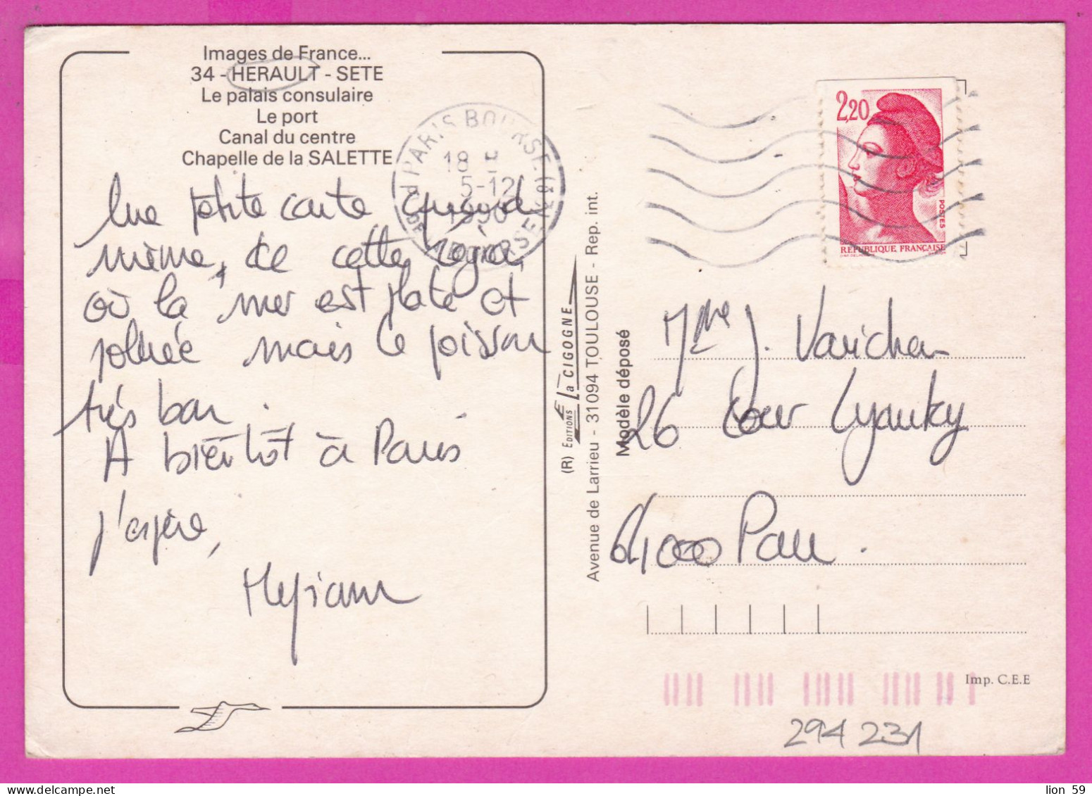 294231 / France - HERAULT SETE Lighthouse Phare Palais Consulaire Port Canal Du  PC 1985 USED 2.20 Fr. Liberty Of Gandon - 1982-1990 Liberty Of Gandon