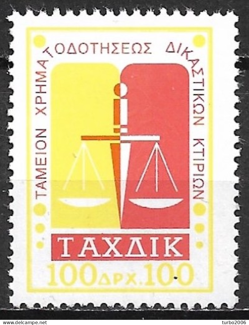 GREECE 1970 Revenue Judicial Building Fund 100 Dr. Red / Yellow (McD Like S 15) MNH - Fiscaux