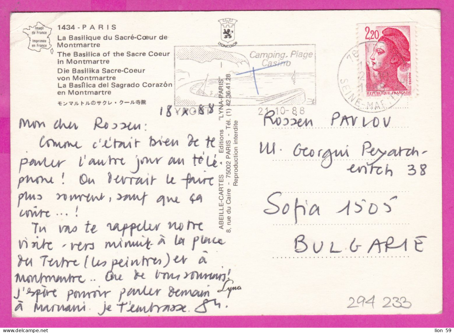294233 / France - PARIS Basilique Du Sacré-Cœur PC 1988 Postage Due USED 2.20 Fr. Liberty Of Gandon Flamme Yport Camping - 1982-1990 Vrijheid Van Gandon