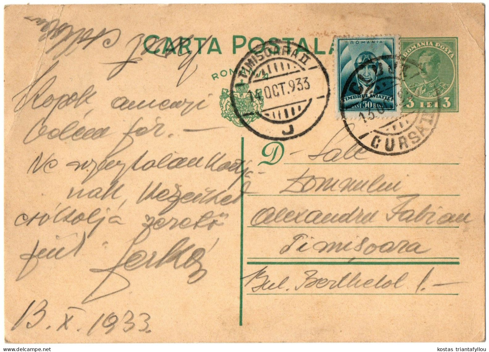 1,88 ROMANIA, 1933, POSTAL STATIONERY - Postal Stationery