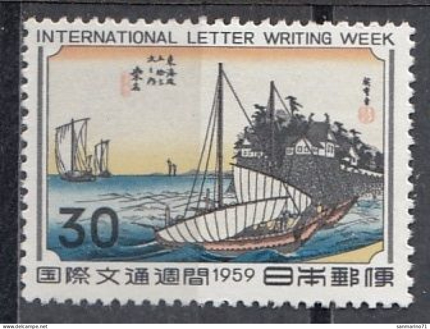JAPAN 711,unused (**) - Unused Stamps