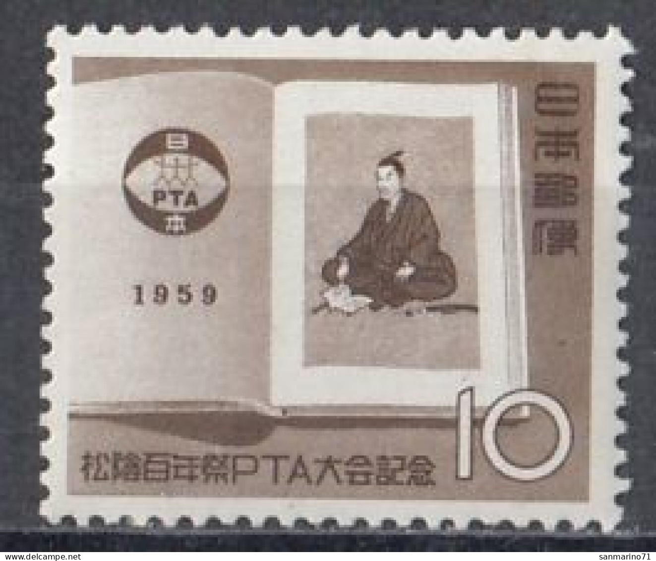 JAPAN 715,unused (**) - Unused Stamps