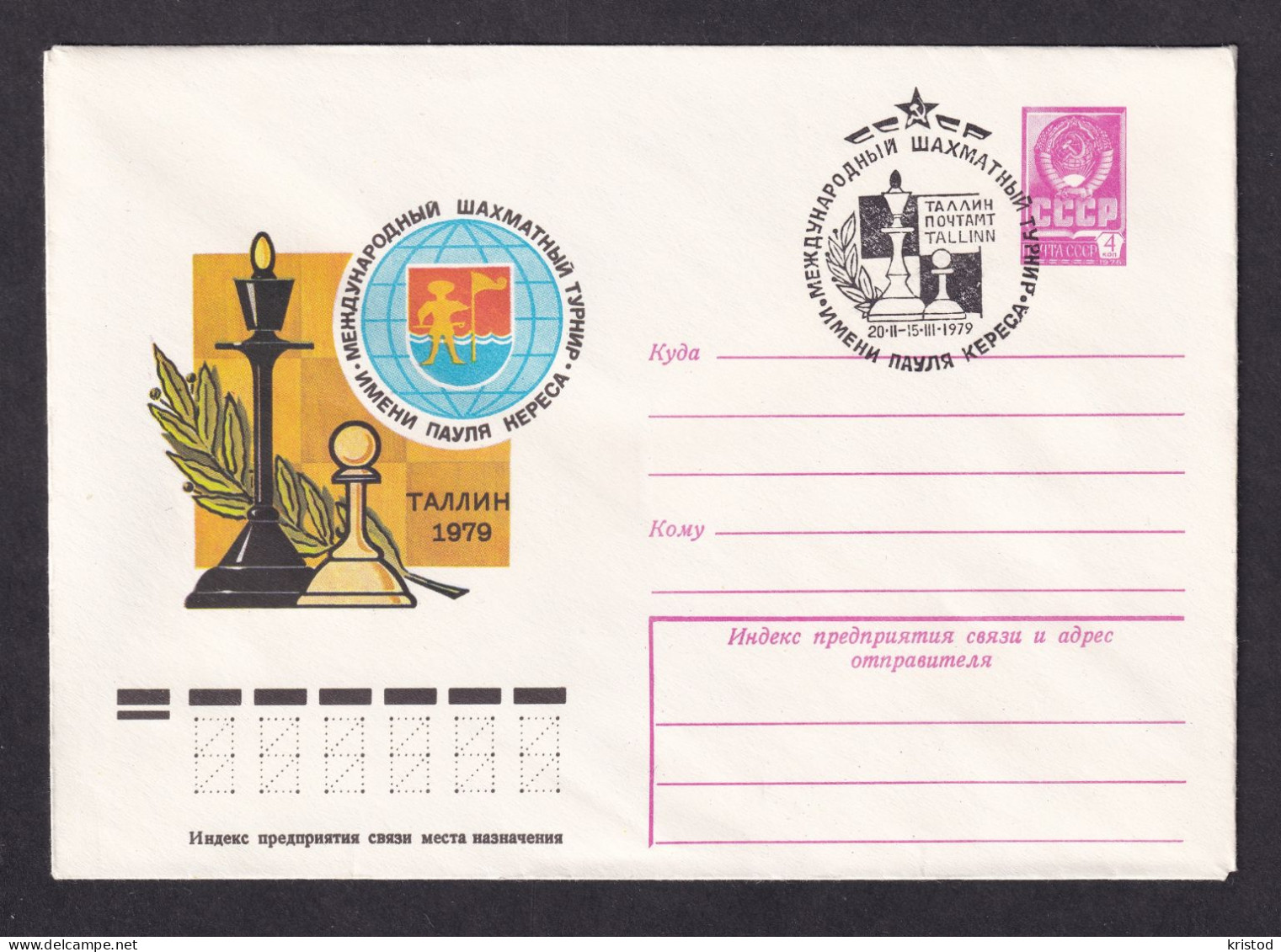 USSR 1979 Paul Keres Memorial Int Tournament Tallinn-Estonia - Echecs