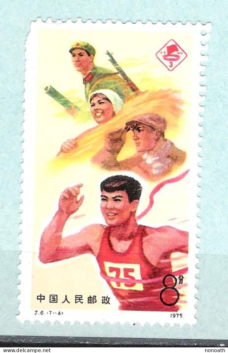 China - 1975 - Sport Neuf - Coin Supérieur Légérement Abîmé - Used Stamps