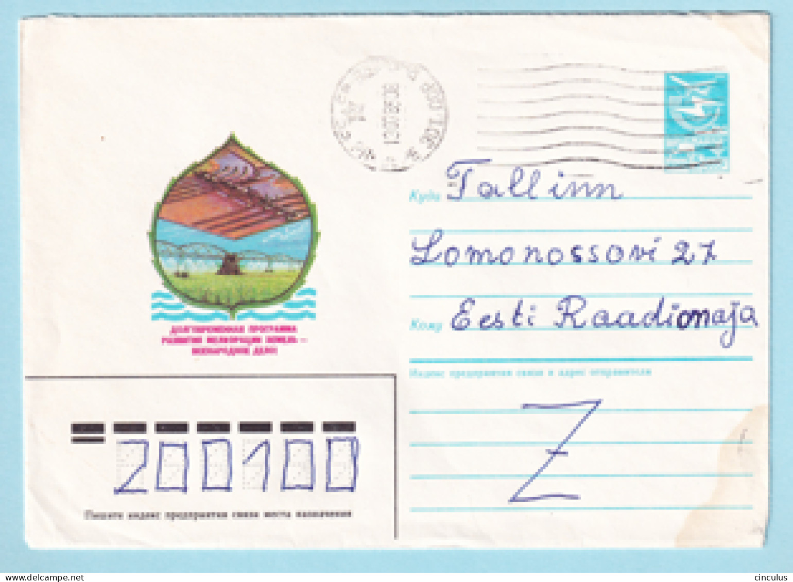 USSR 1985.0402. Amelioration. Prestamped Cover, Used - 1980-91