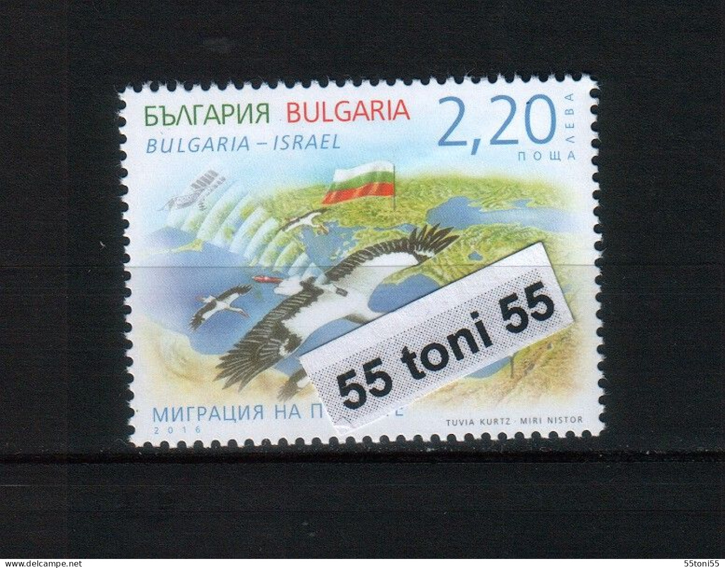 2016 FAUNA / Birds - WHITE STORK (joint Issue With Israel) - Normal Paper – MNH Bulgaria/ Bulgarie - Nuevos