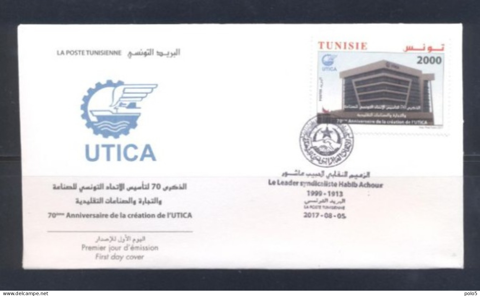 Tunisie 2017- 70 ème Anniversaire De La Création De L'UTICA FDC - Tunesien (1956-...)