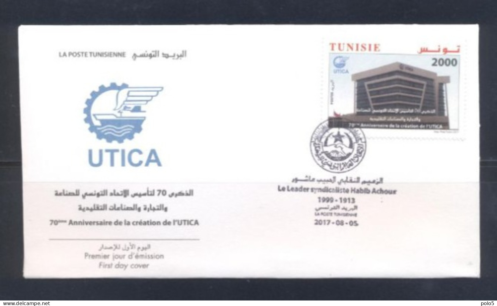 Tunisie 2017- 70 ème Anniversaire De La Création De L'UTICA FDC - Tunisia