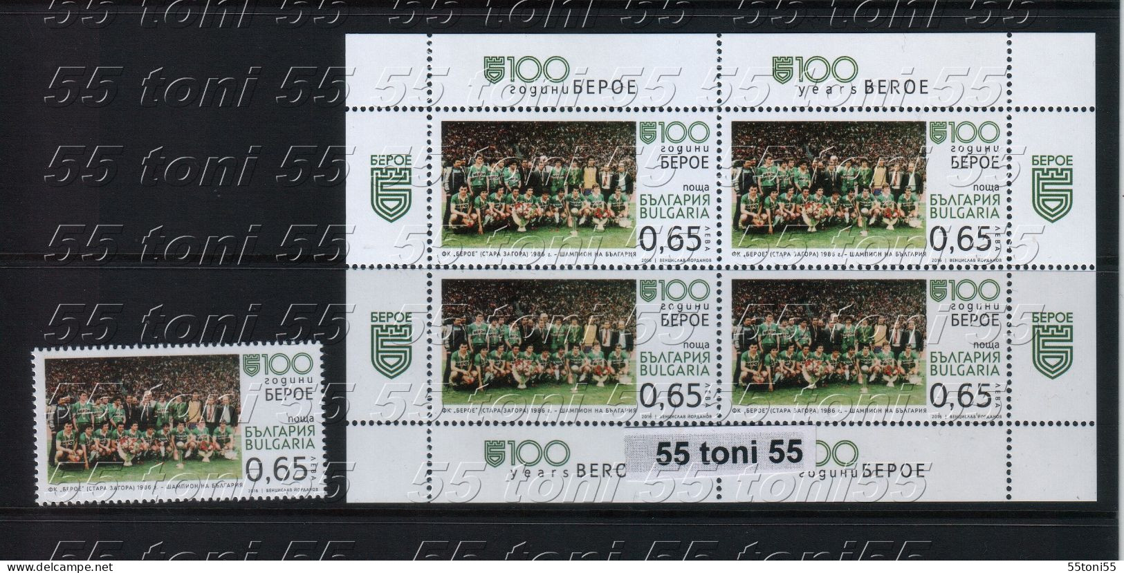 2016  100th Ann.of Football Club Beroe- Stara Zagora  1v.+ M/S Of 4v.-MNH  Bulgaria / Bulgarie - Unused Stamps