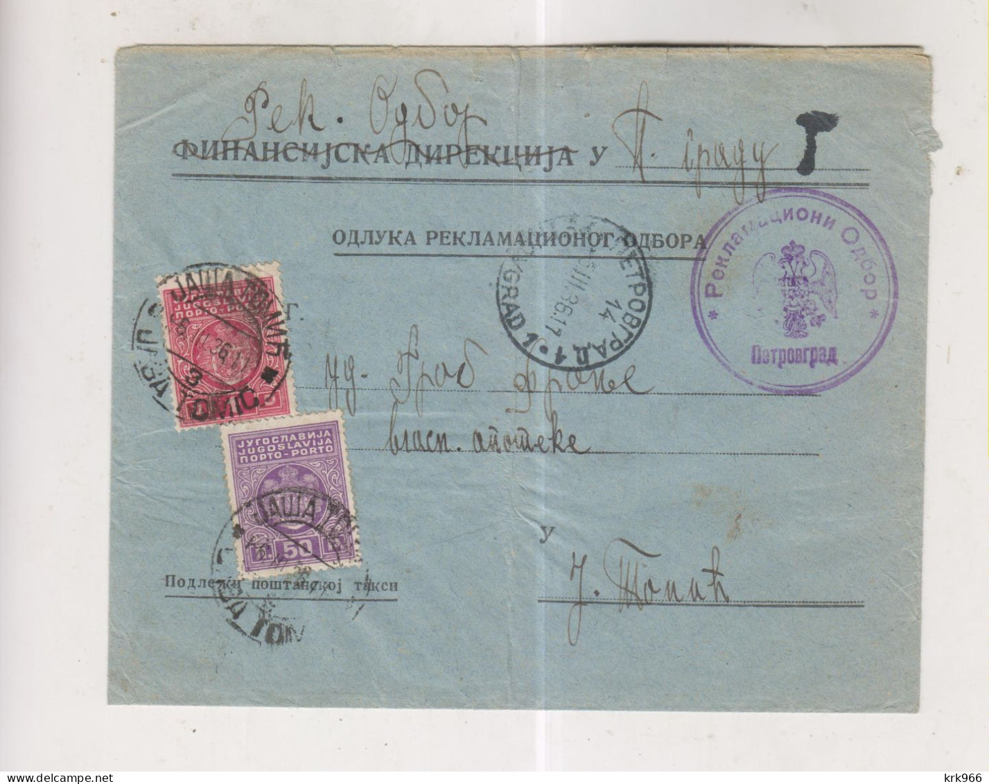 YUGOSLAVIA PETROVGRAD 1936 Nice Official Cover To JASA TOMIC Postage Due - Briefe U. Dokumente