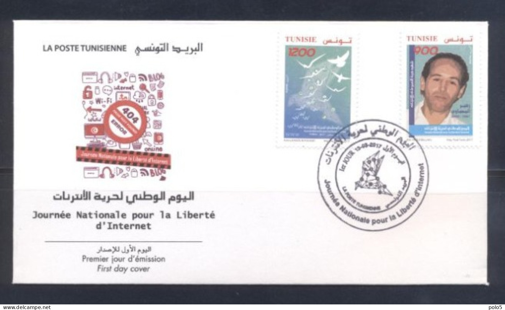 Tunisie 2017- Journée Nationale Pour La Liberté De L'internet FDC - Tunisia