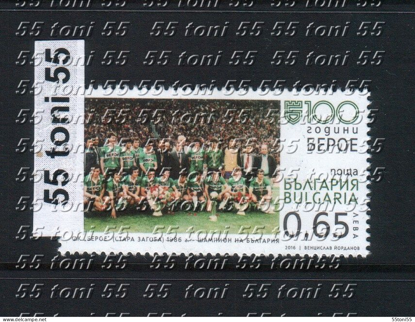 2016  100th Ann.of Football Club Beroe- Stara Zagora  1v.-MNH  Bulgaria / Bulgarie - Ungebraucht