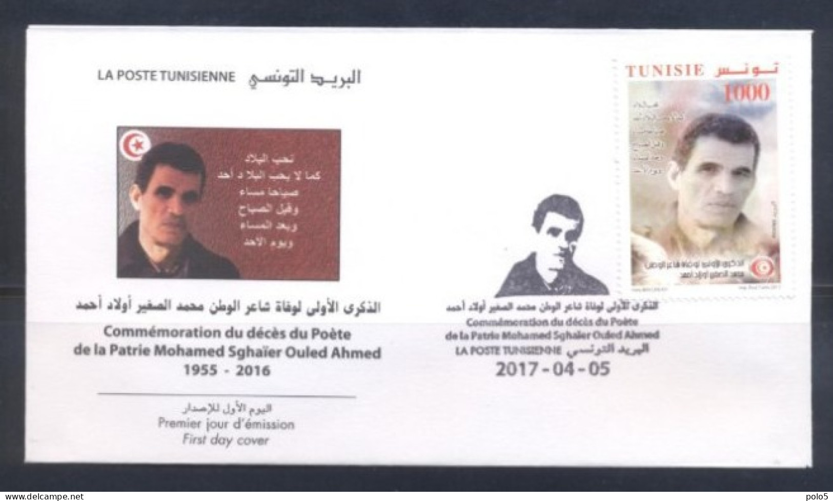 Tunisie 2017- Commémoration Du Déces Du Poete Sghaier Ouled Ahmed FDC - Tunisia