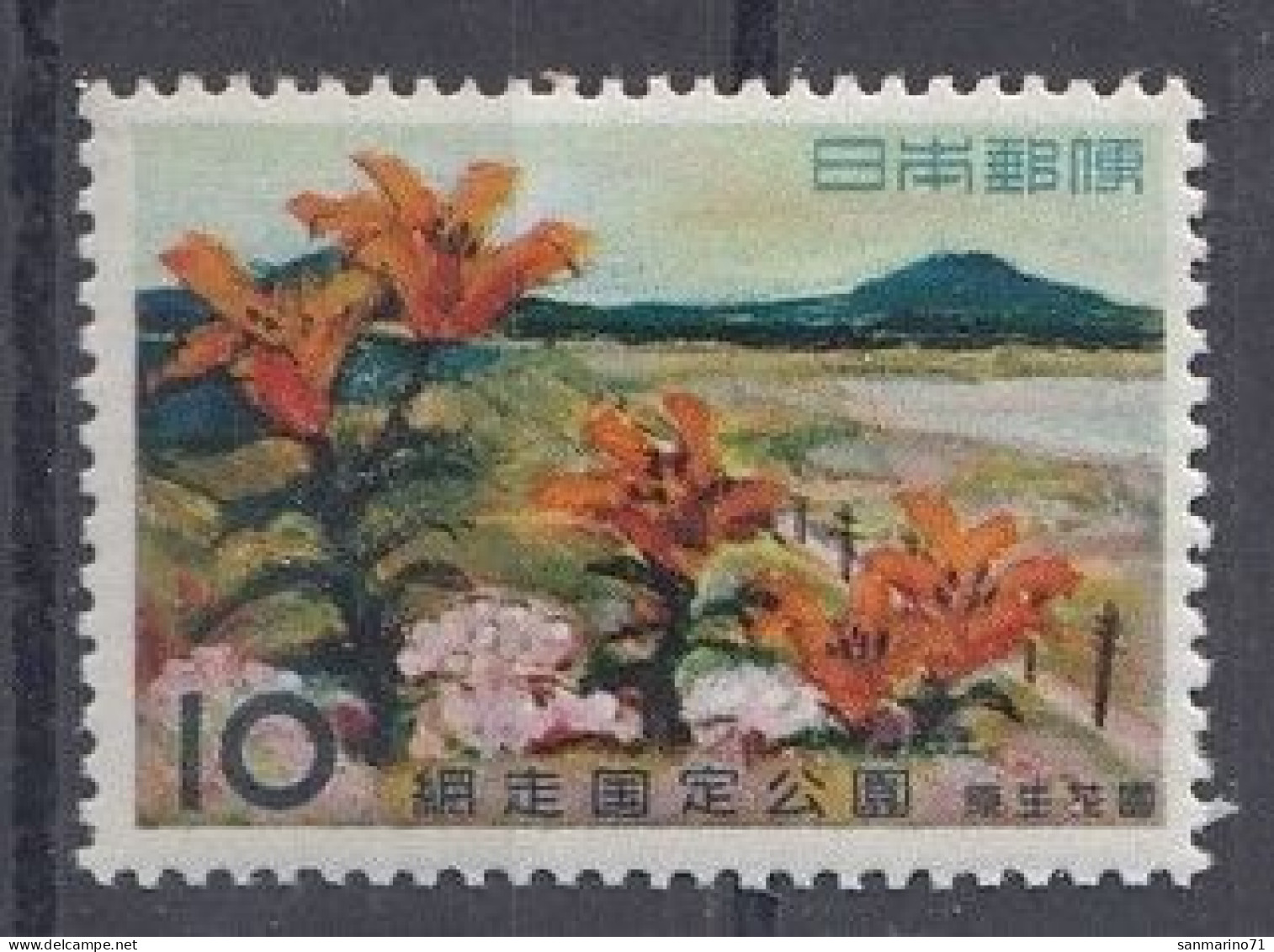 JAPAN 729,unused (**) - Unused Stamps