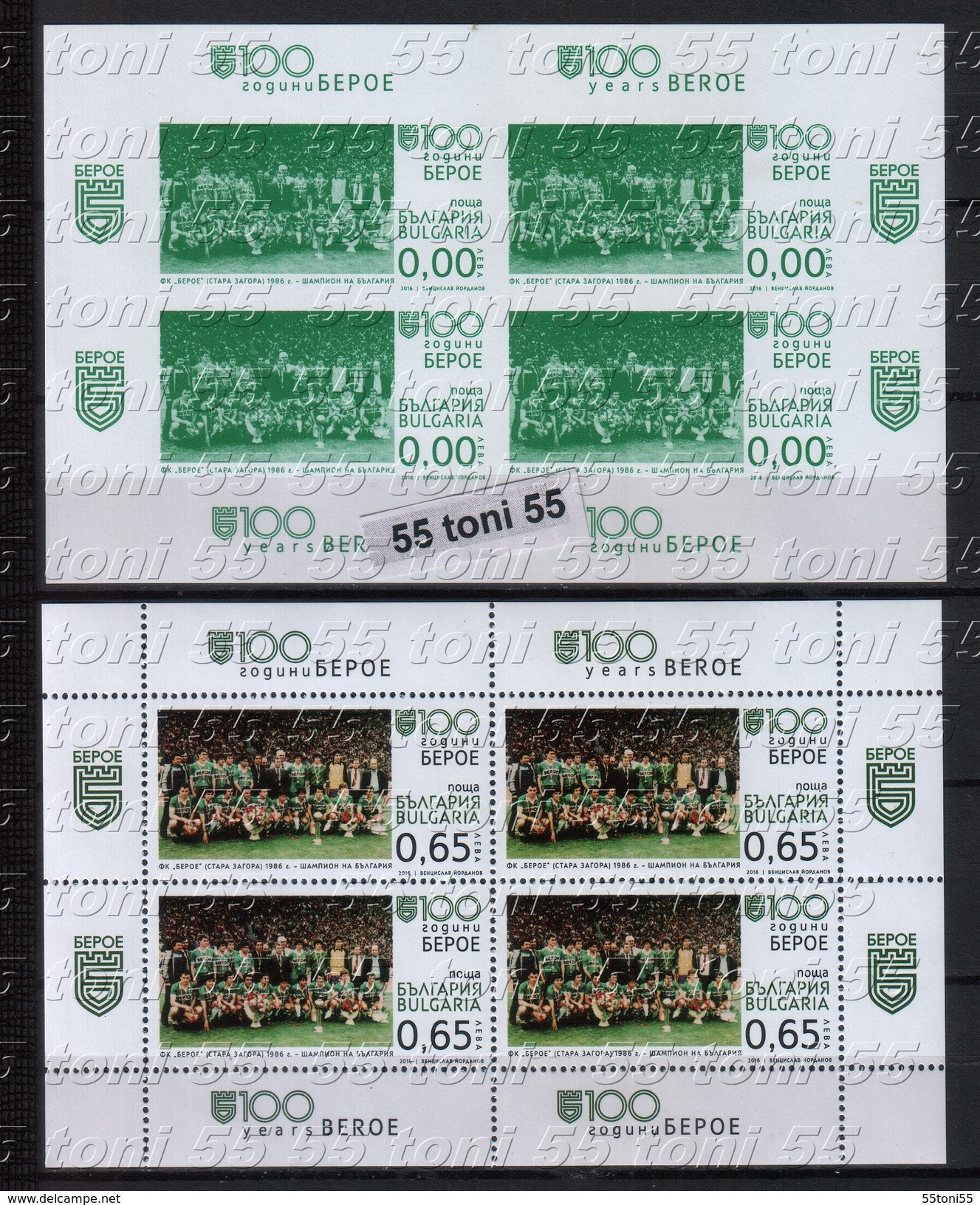 2016 100th Ann.of Football Club Beroe- Stara Zagora  M/S Of 4v+MS- Missing Value Bulgaria / Bulgarie - Unused Stamps