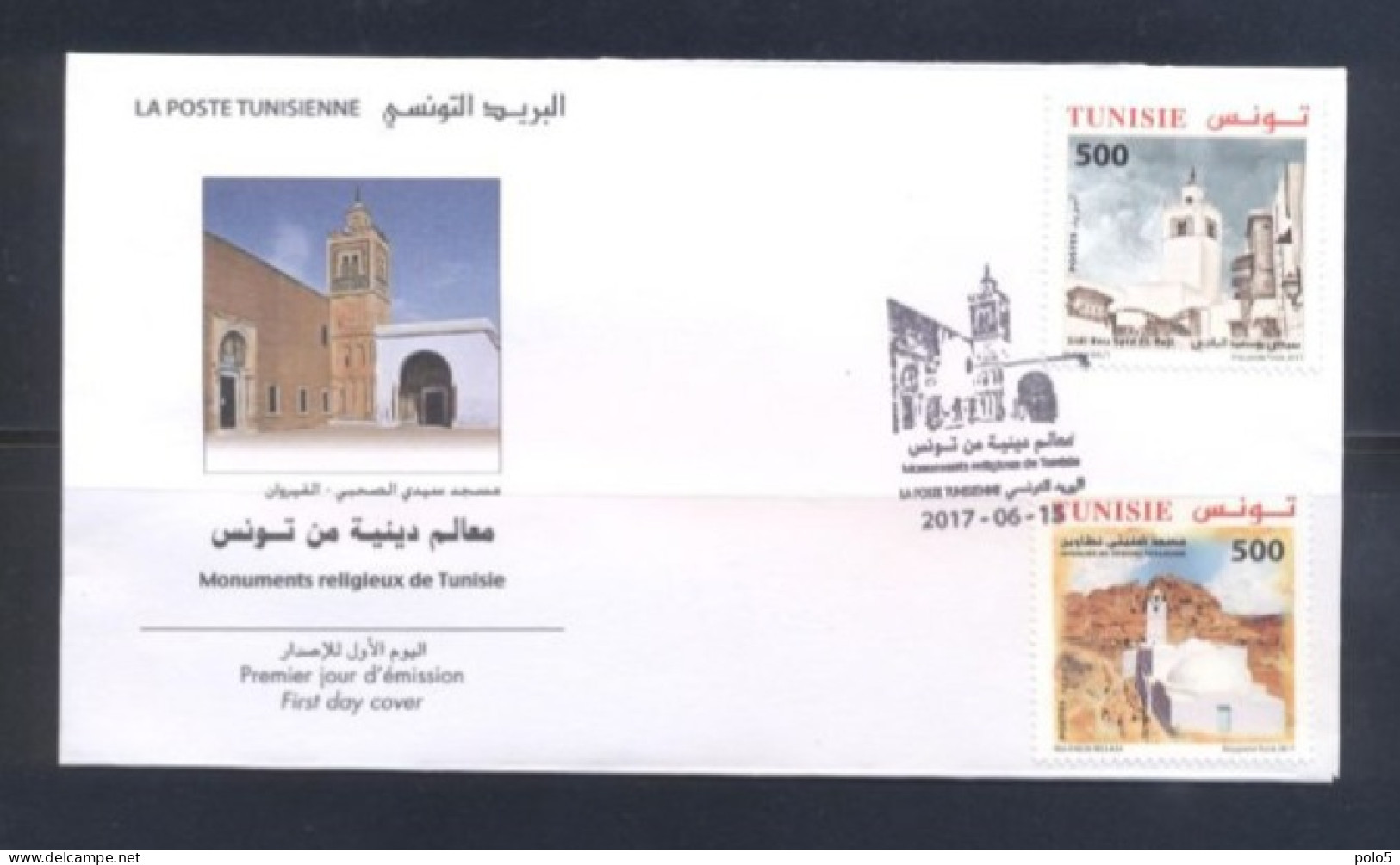 Tunisie 2017- Monuments Religieux FDC - Tunisie (1956-...)