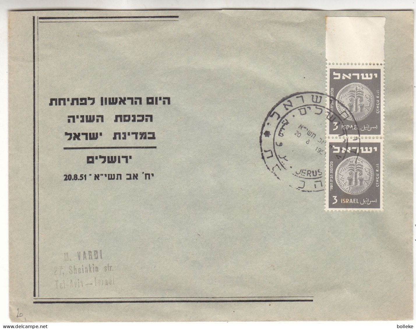 Israël - Lettre De 1952 ? - Oblit Jerusalem - Monnaies - - Lettres & Documents