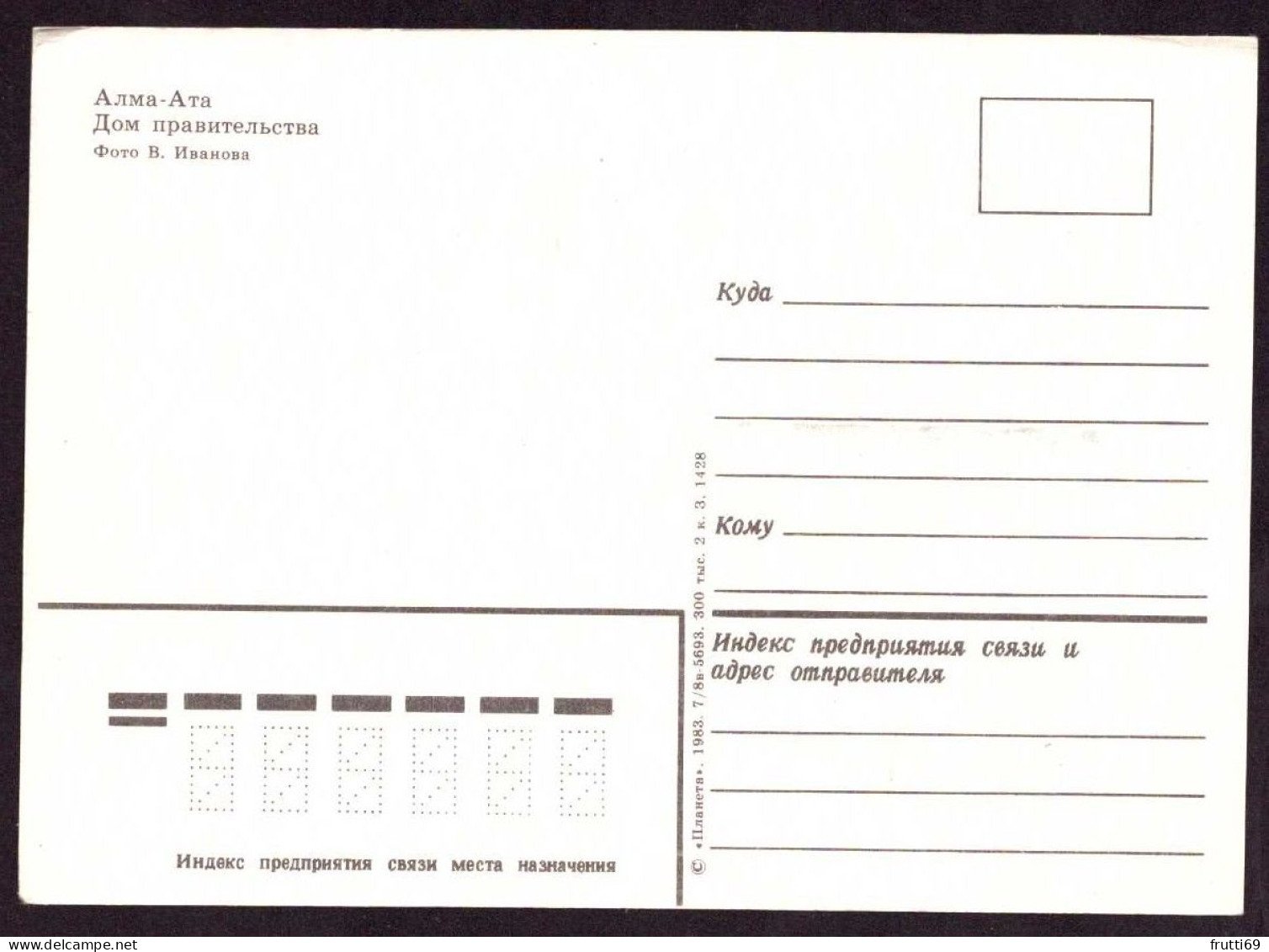 AK 212331 KAZAKHSTAN - Alma-Ata - Kazakhstan