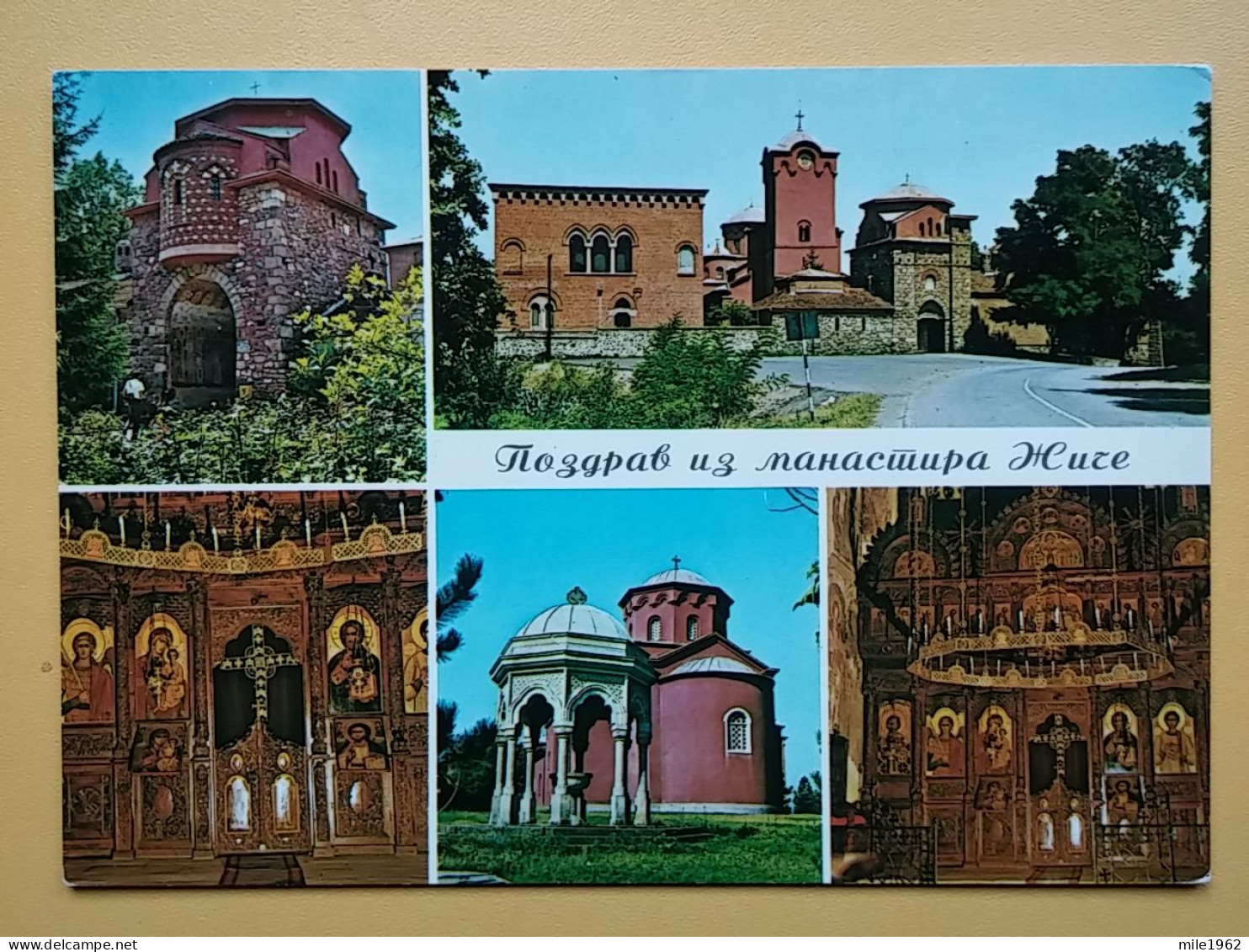 KOV 515-55 - SERBIA, ORTHODOX MONASTERY ZICA,  - Serbie