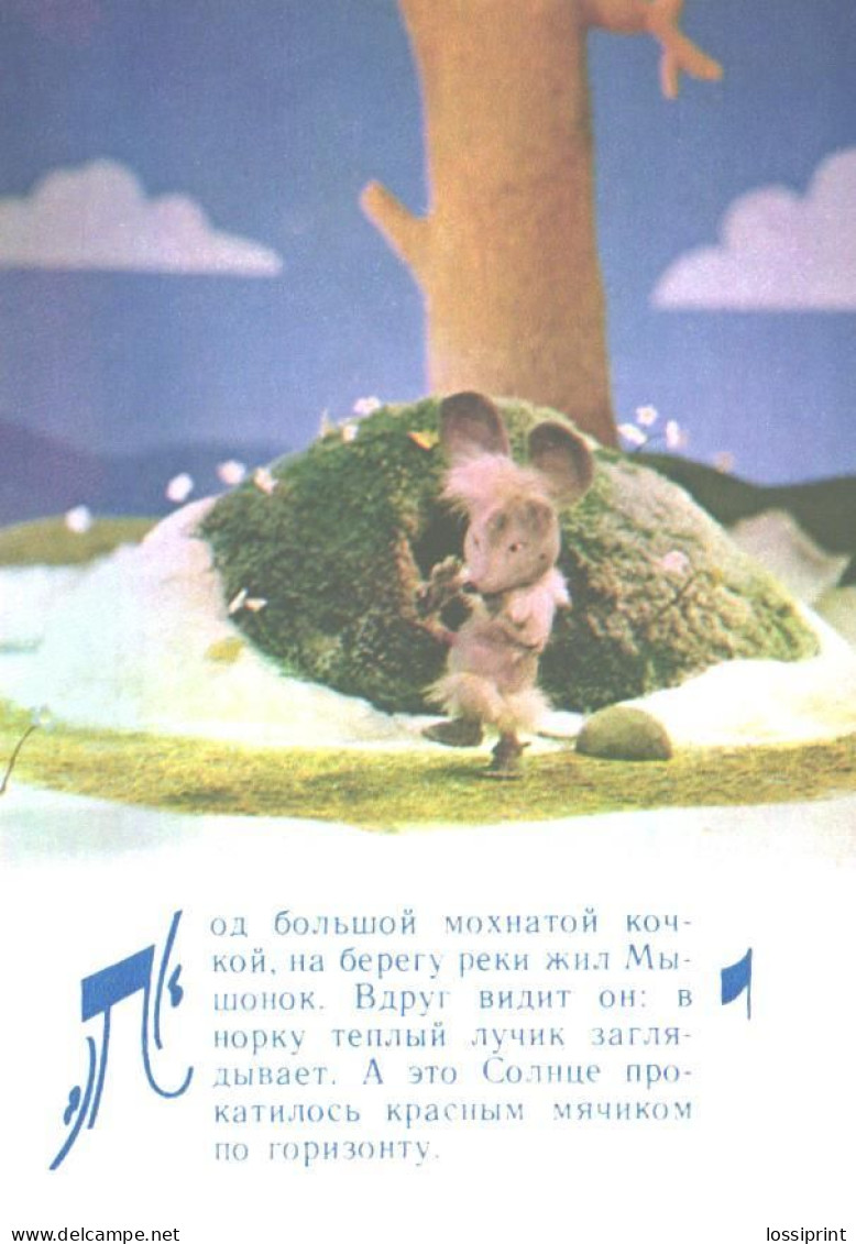 Fairy Tale Boastful Mouse, 1, 1985 - Fairy Tales, Popular Stories & Legends