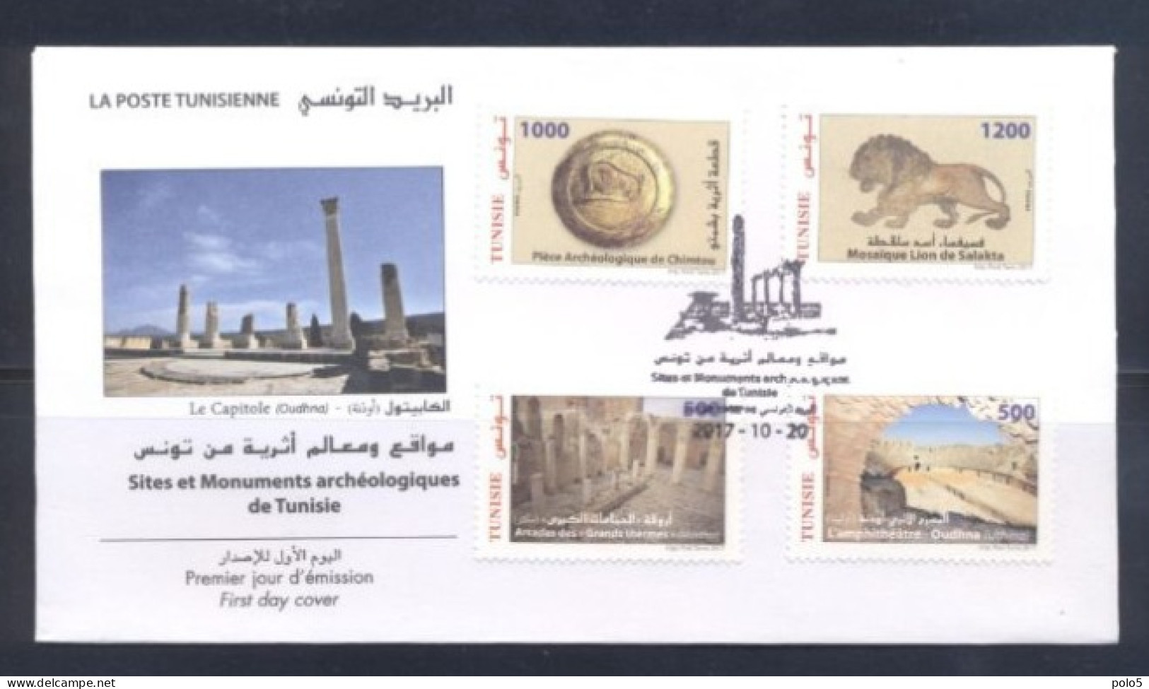 Tunisie 2017- Sites Et Monuments Archéologiques De Tunisie FDC - Tunisia (1956-...)