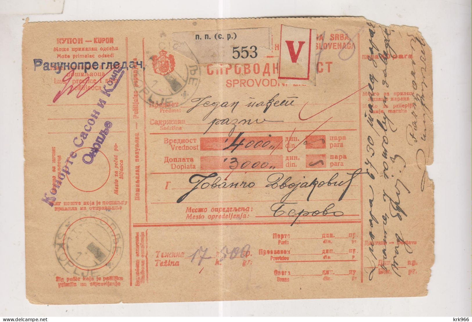 YUGOSLAVIA SKOPLJE 1925 Nice Parcel Card - Briefe U. Dokumente