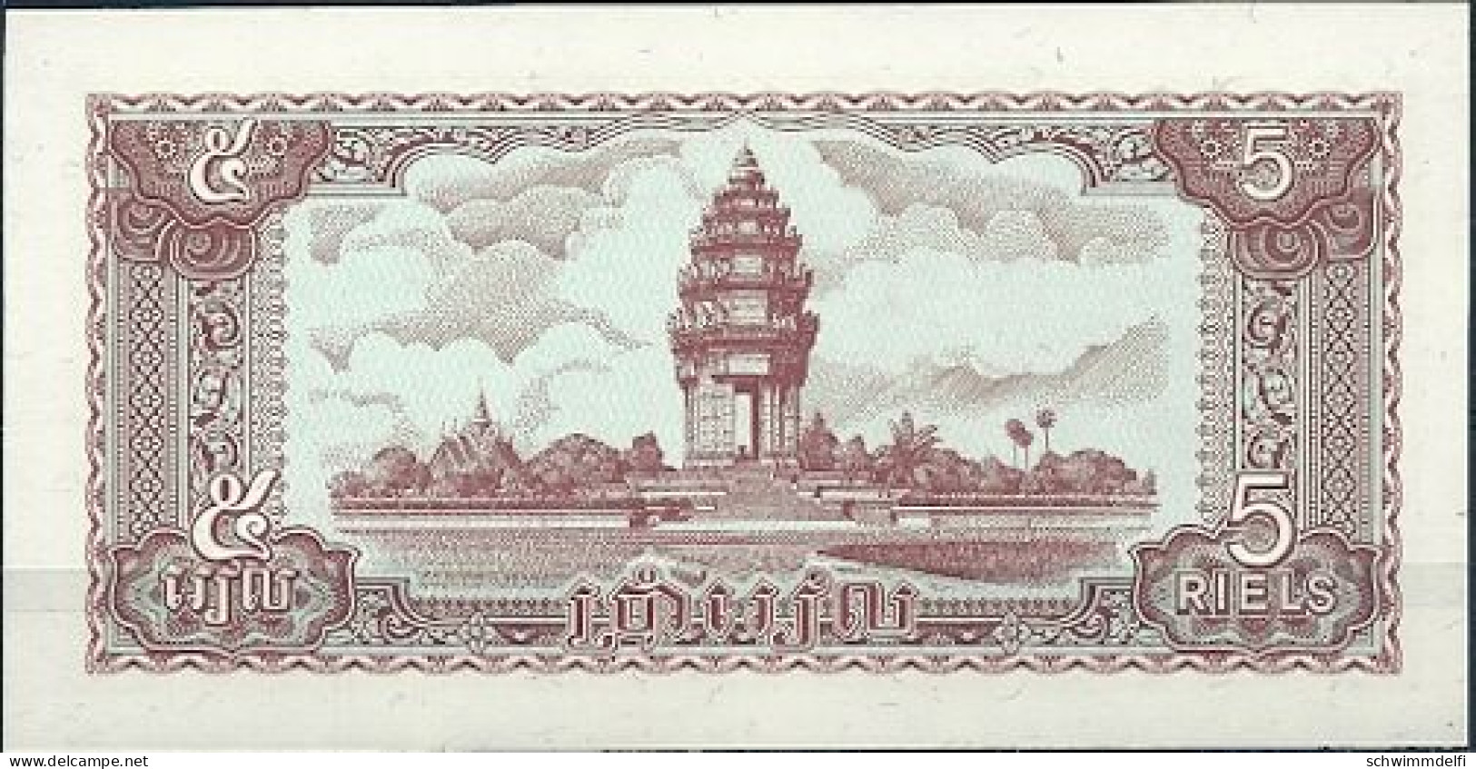 KAMBODSCHA, CAMBODIA, CAMBOYA - 5 RIELS 1979 - SIN CIRCULAR - UNZIRKULIERT - - Cambodia