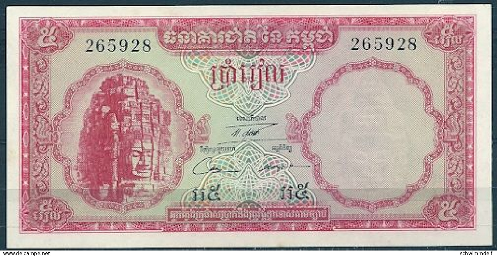 KAMBODSCHA, CAMBODIA, CAMBOYA - 5 RIELS 1962 - 75 - SIN CIRCULAR - UNZIRKULIERT - - Cambogia