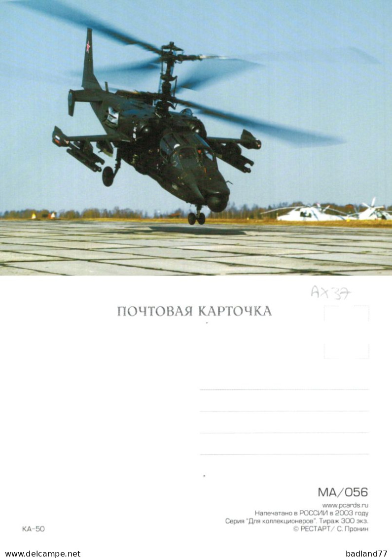 HELICOPTERE - Kamov Ka-50 - Helicópteros
