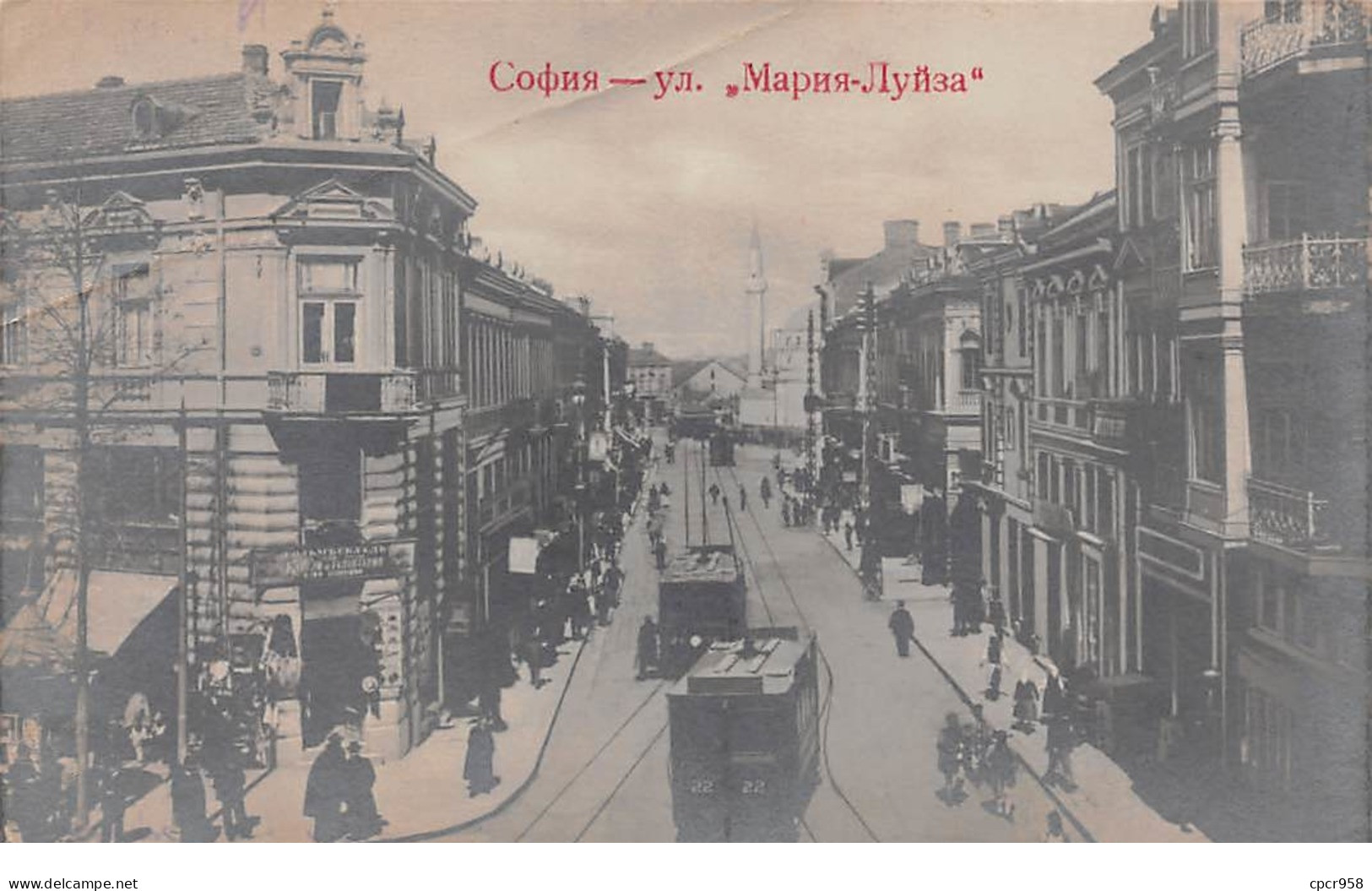 Bulgarie - N°65048 - Carte Photo D'une Rue Animée - Carte Pliée, Vendue En L'état - Bulgaria