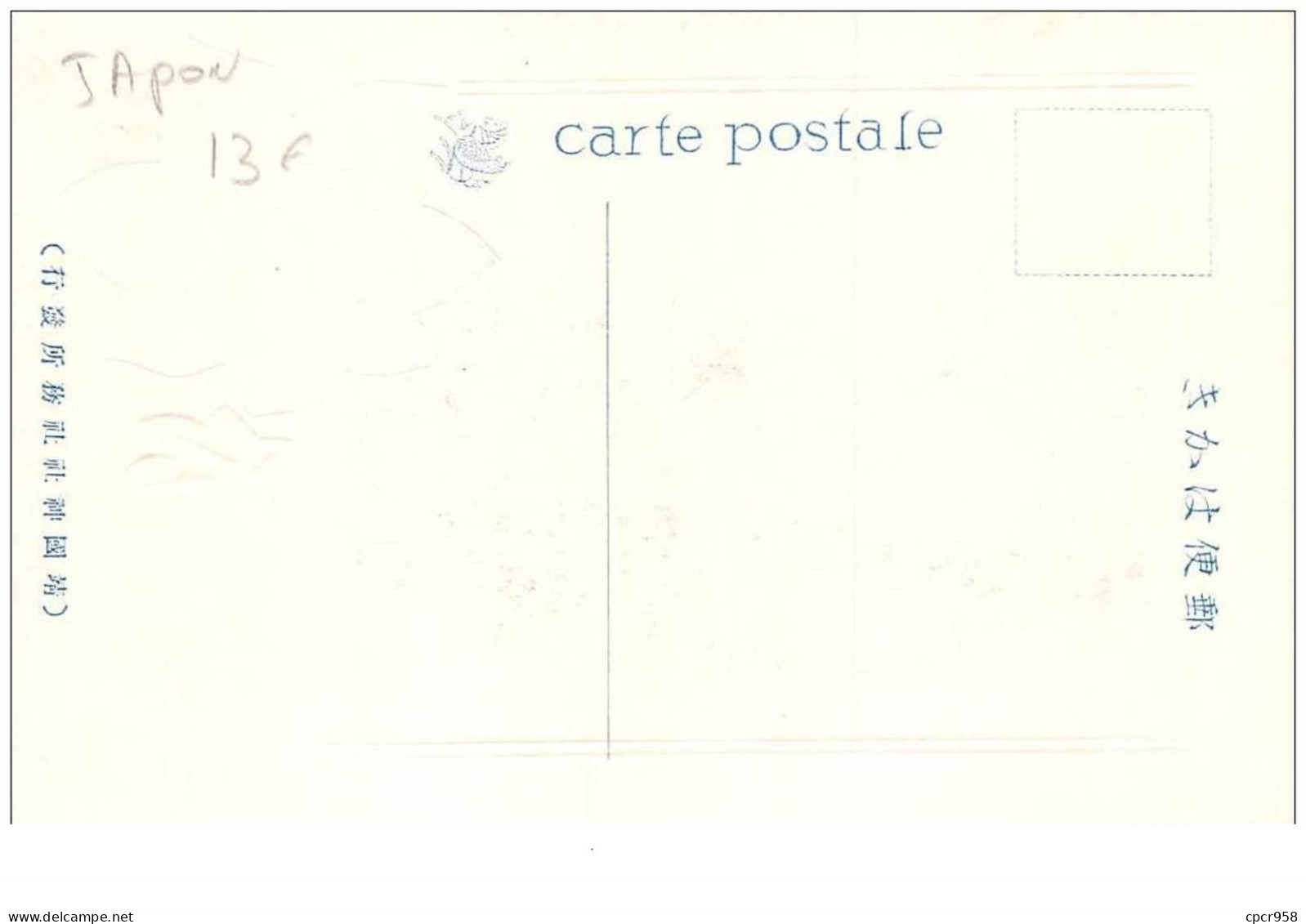 Asie . N°49624 . Japon. Cachet - Other & Unclassified