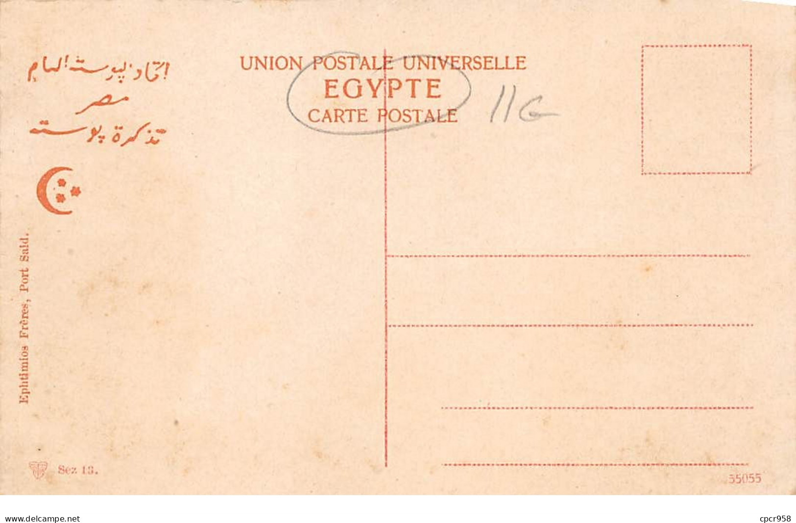 Egypte - N°71984 - SUEZ - Vue Terrepleine - Suez