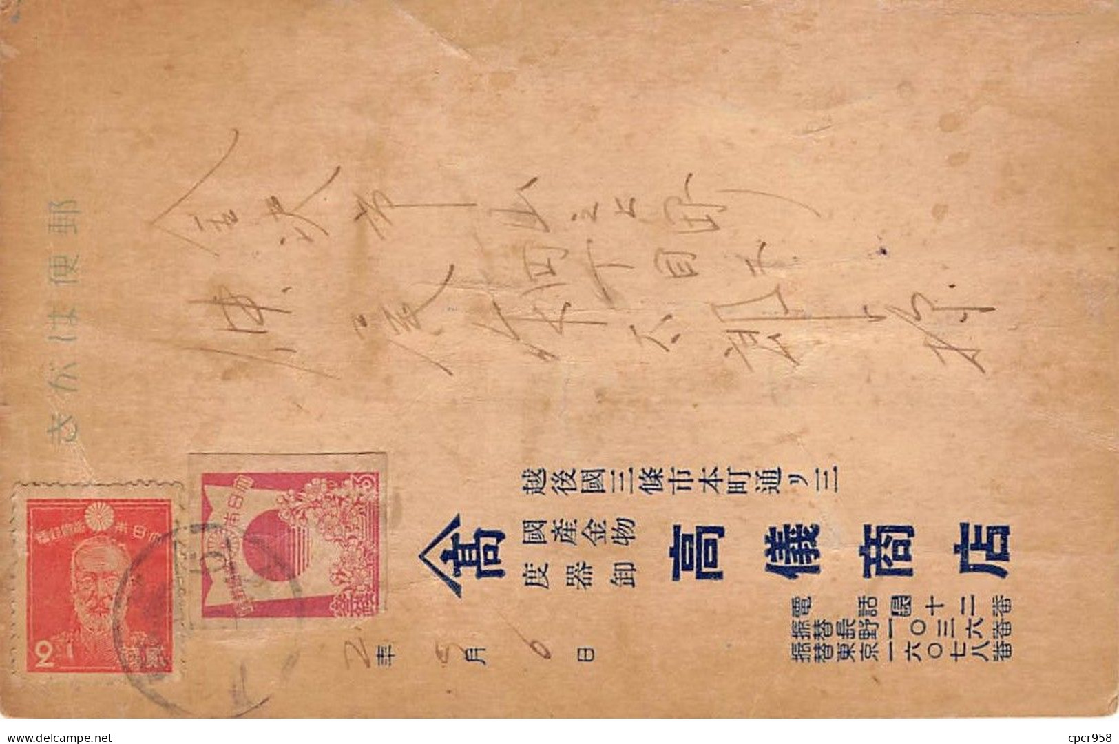 Japon - N°71694 - Carte Avec Affranchissement - Other & Unclassified