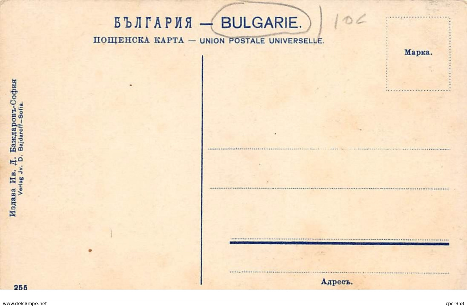 Bulgarie - N°71288 - Vue Générale D'ANDRINOPOLE - Bulgaria