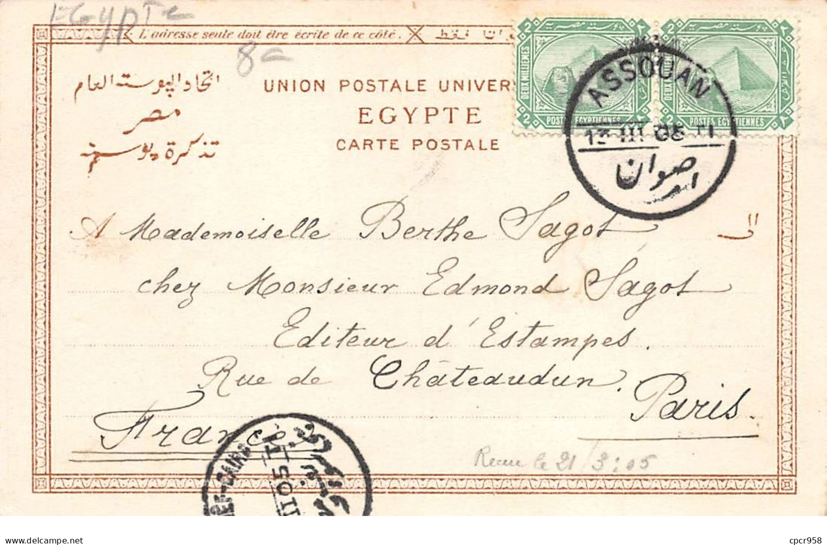 Egypte - N°70100 - Phylae - The Inundated Island - Other & Unclassified