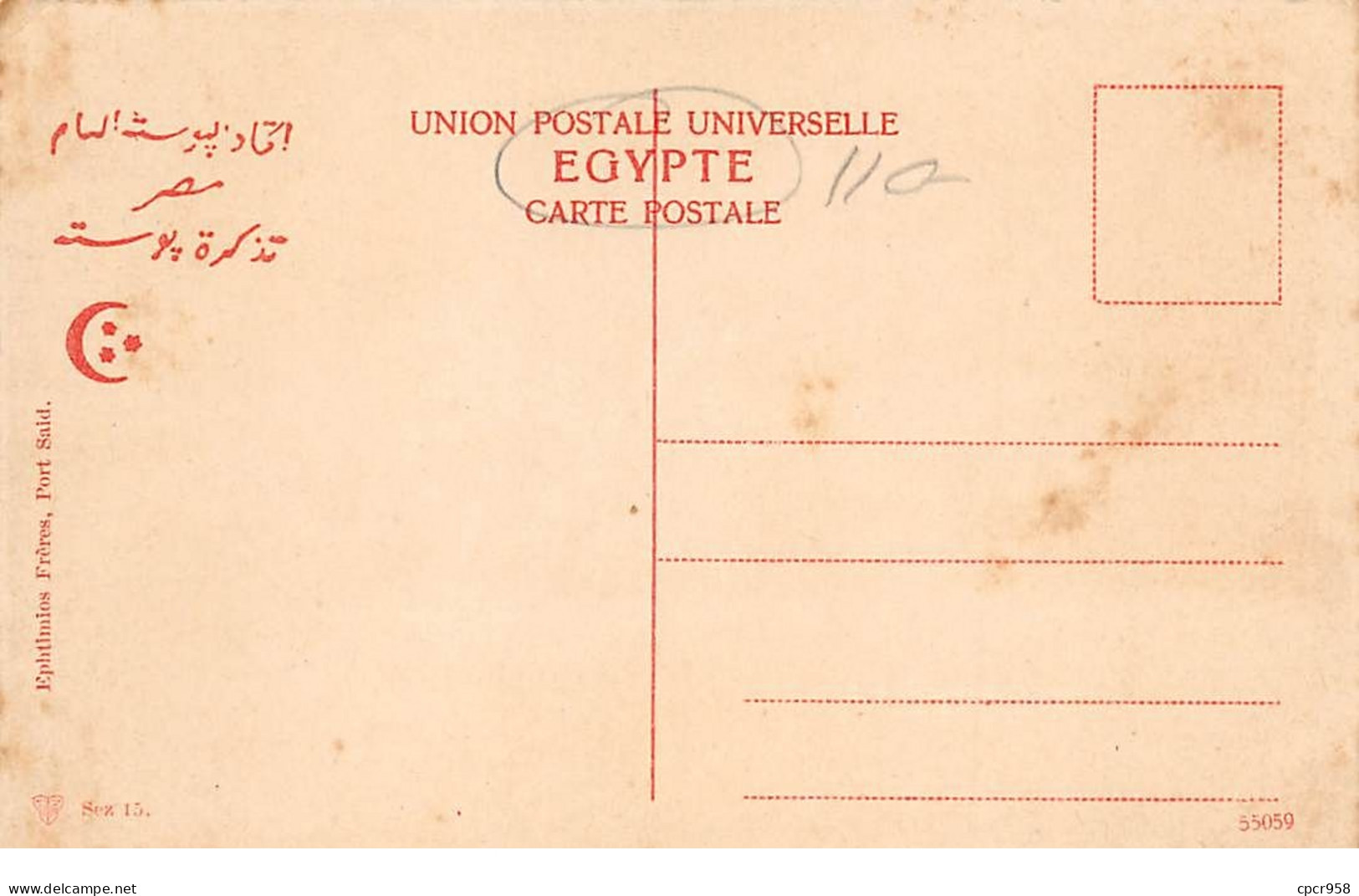 Egypte - N°70905 - SUEZ - Le Port - Bateaux - Sues