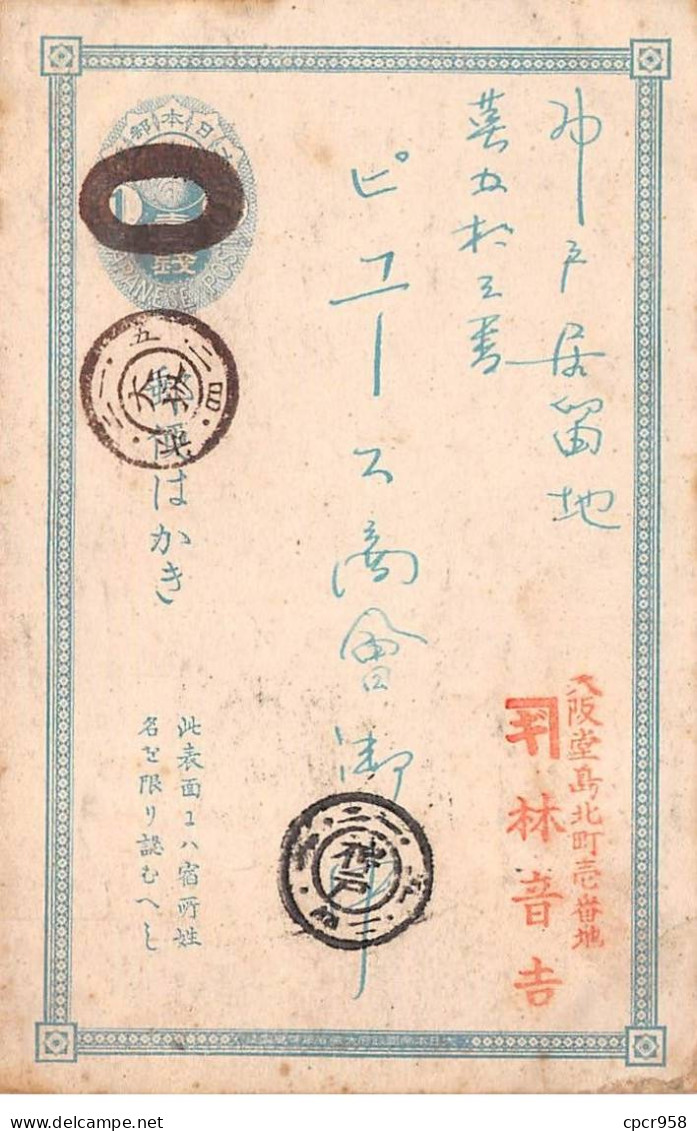 Chine.japon - N°89416 - Entier Postal - Chine