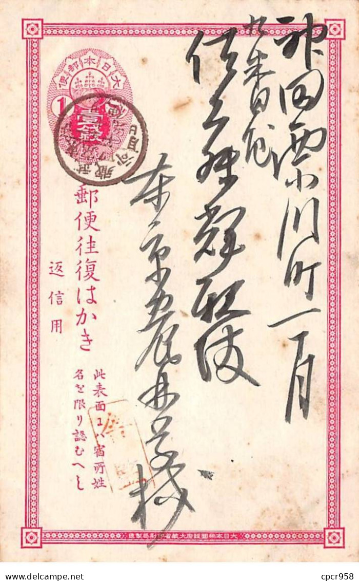 Chine - N°89419 - Entier Postal - Chine