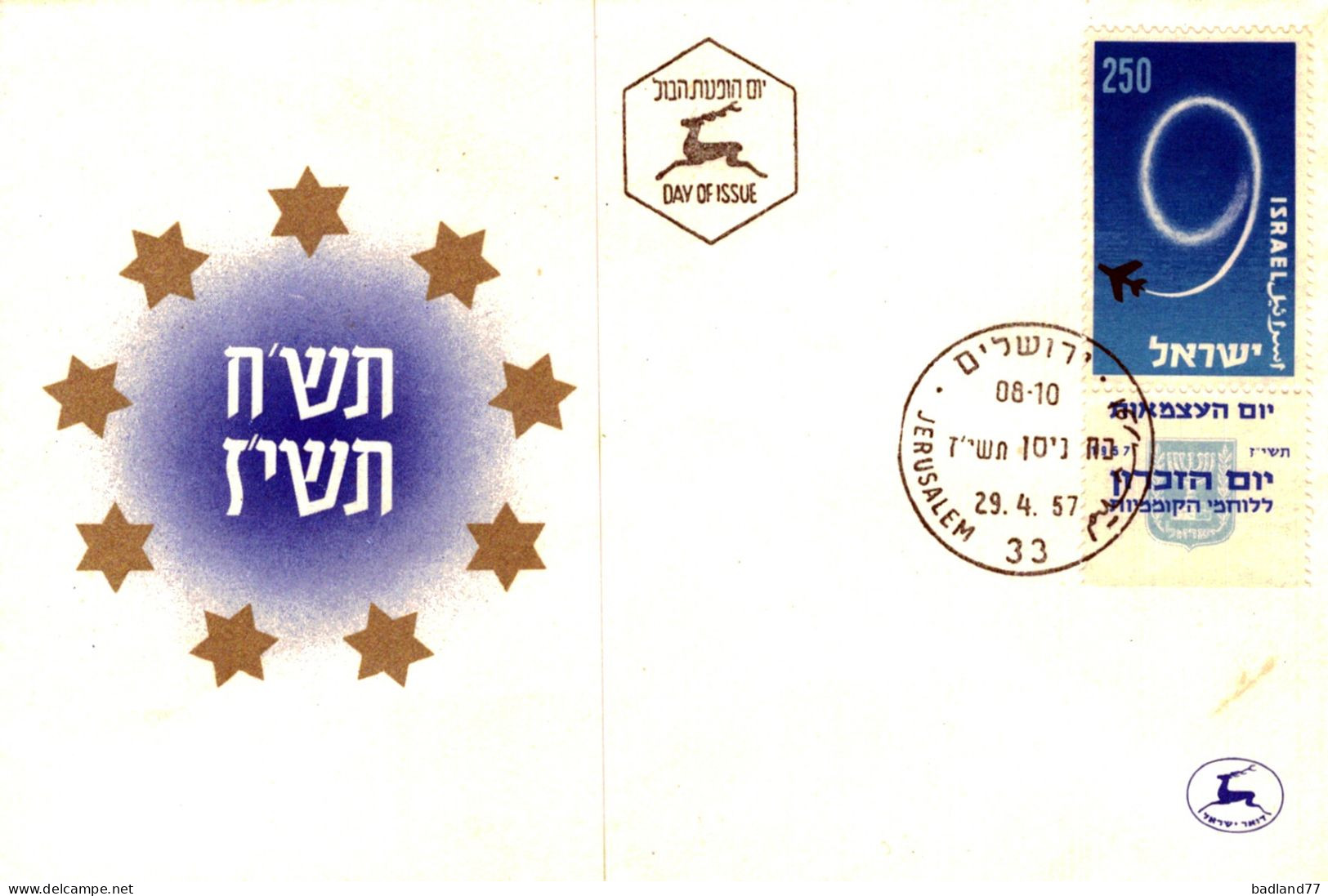 FDC - Israel - 1957 - Sonstige & Ohne Zuordnung