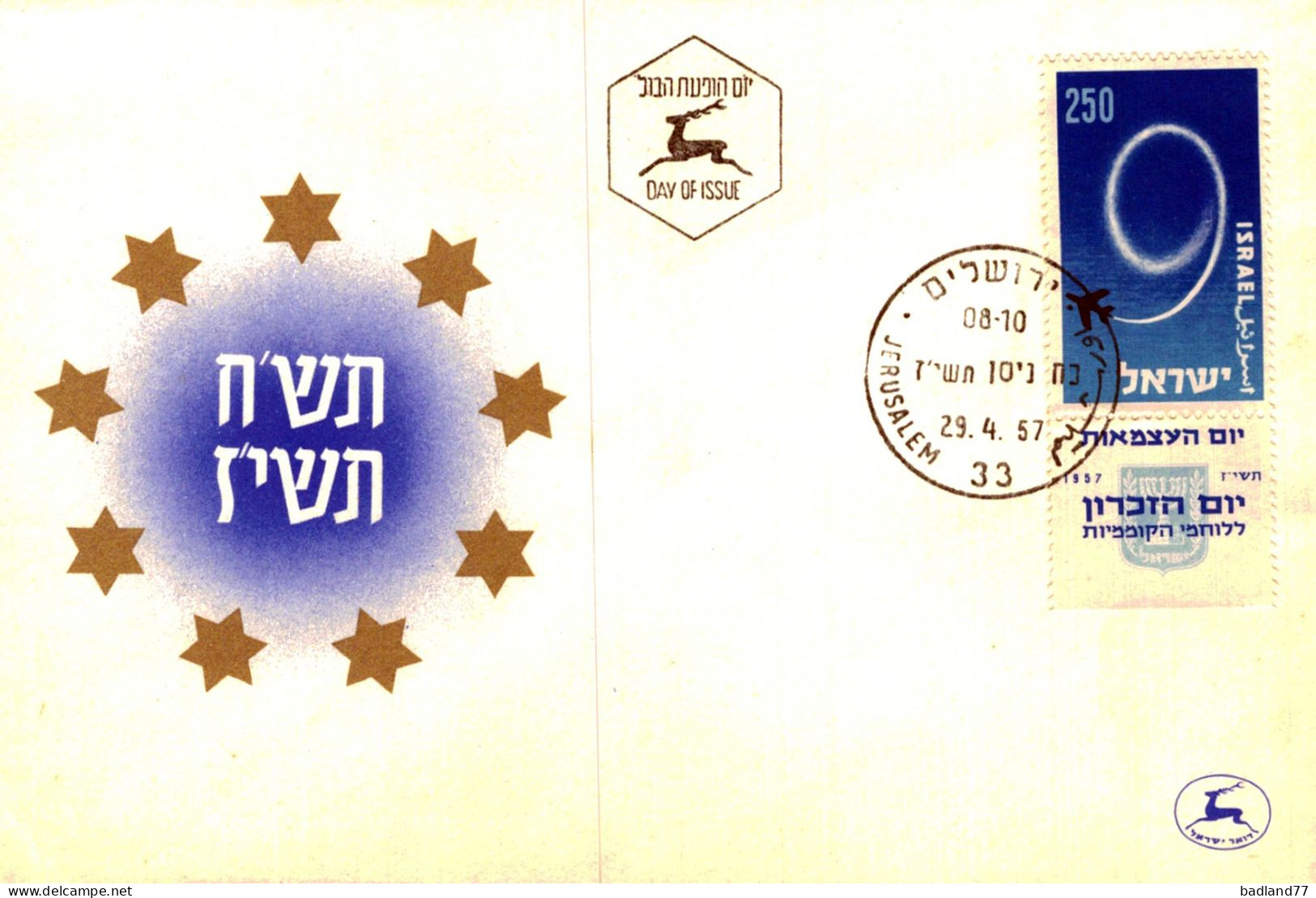 FDC - Israel - 1957 - Autres & Non Classés