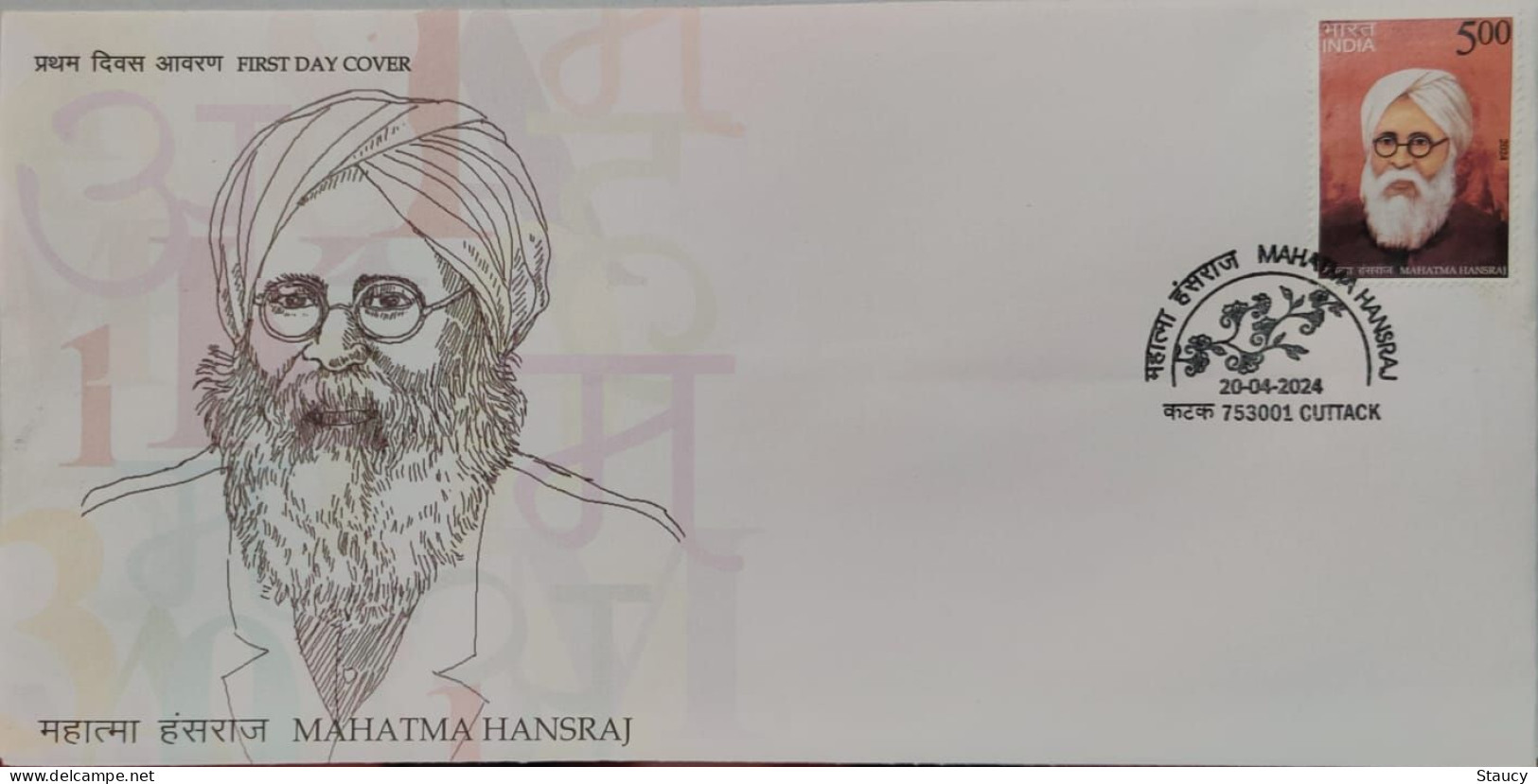 India 2024 Mahatma Hansraj 1v Rs.5 Stamp First Day Cover FDC As Per Scan - Other & Unclassified