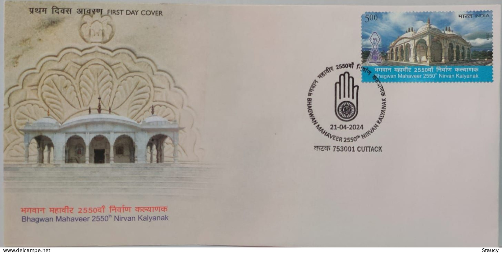 India 2024 Bhagwan Mahaveer 2550th Nirvan, Jain 1v Rs.5 Stamp First Day Cover FDC As Per Scan - Other & Unclassified