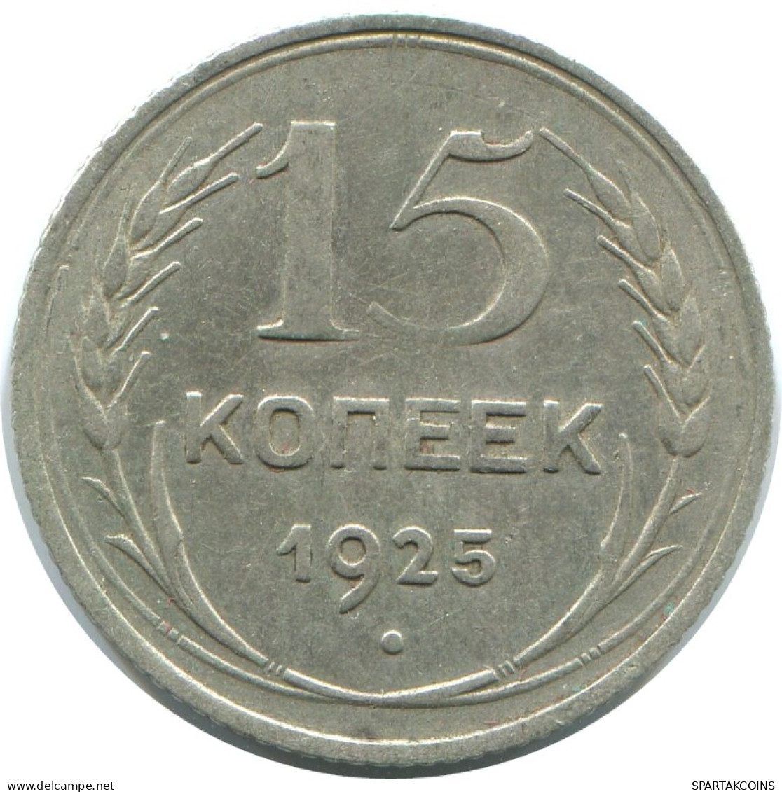 15 KOPEKS 1925 RUSSIA USSR SILVER Coin HIGH GRADE #AF271.4.U.A - Russland